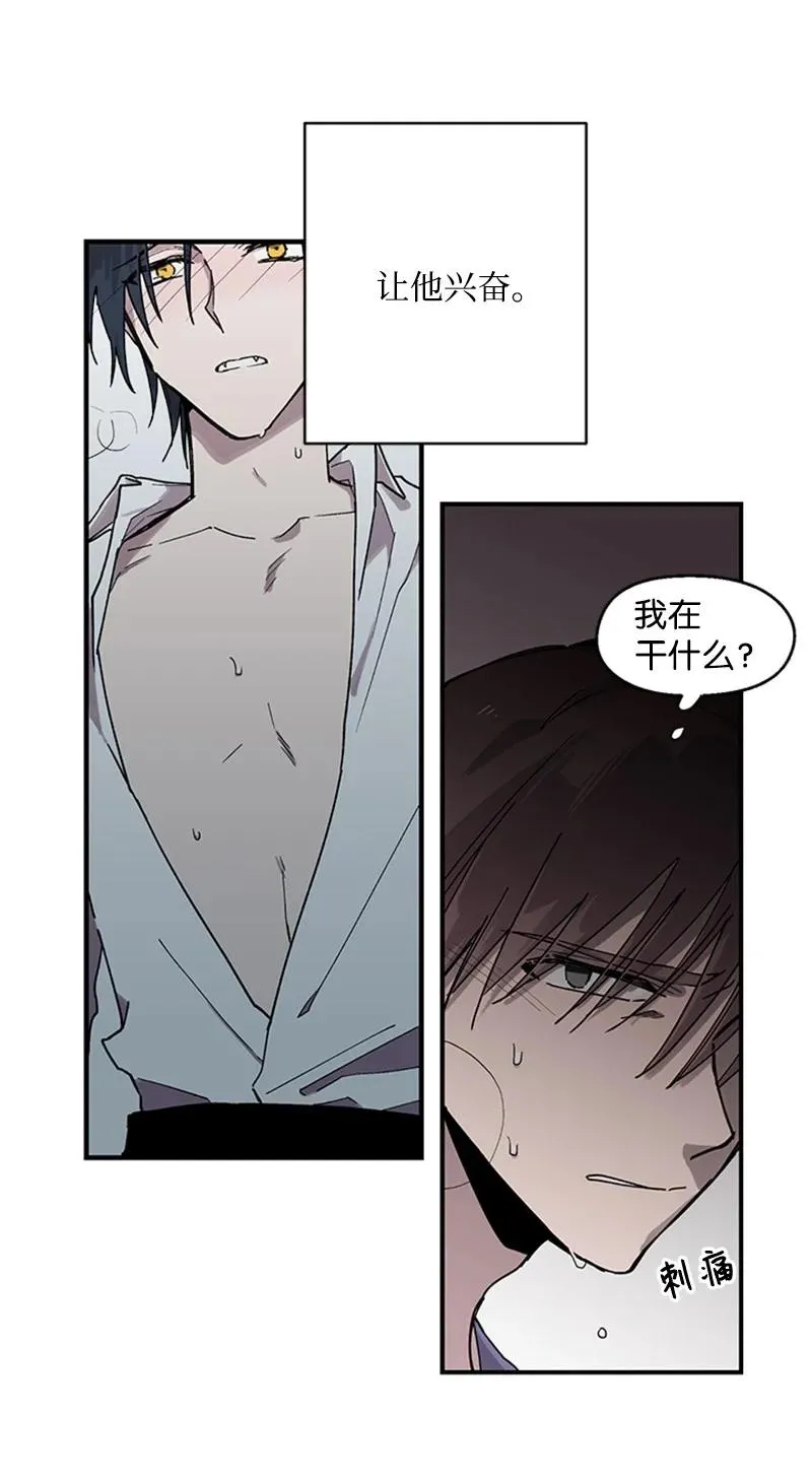 10 欲火焚身 第32页