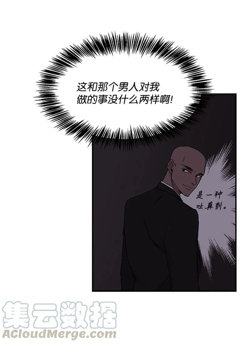 10 欲火焚身 第33页