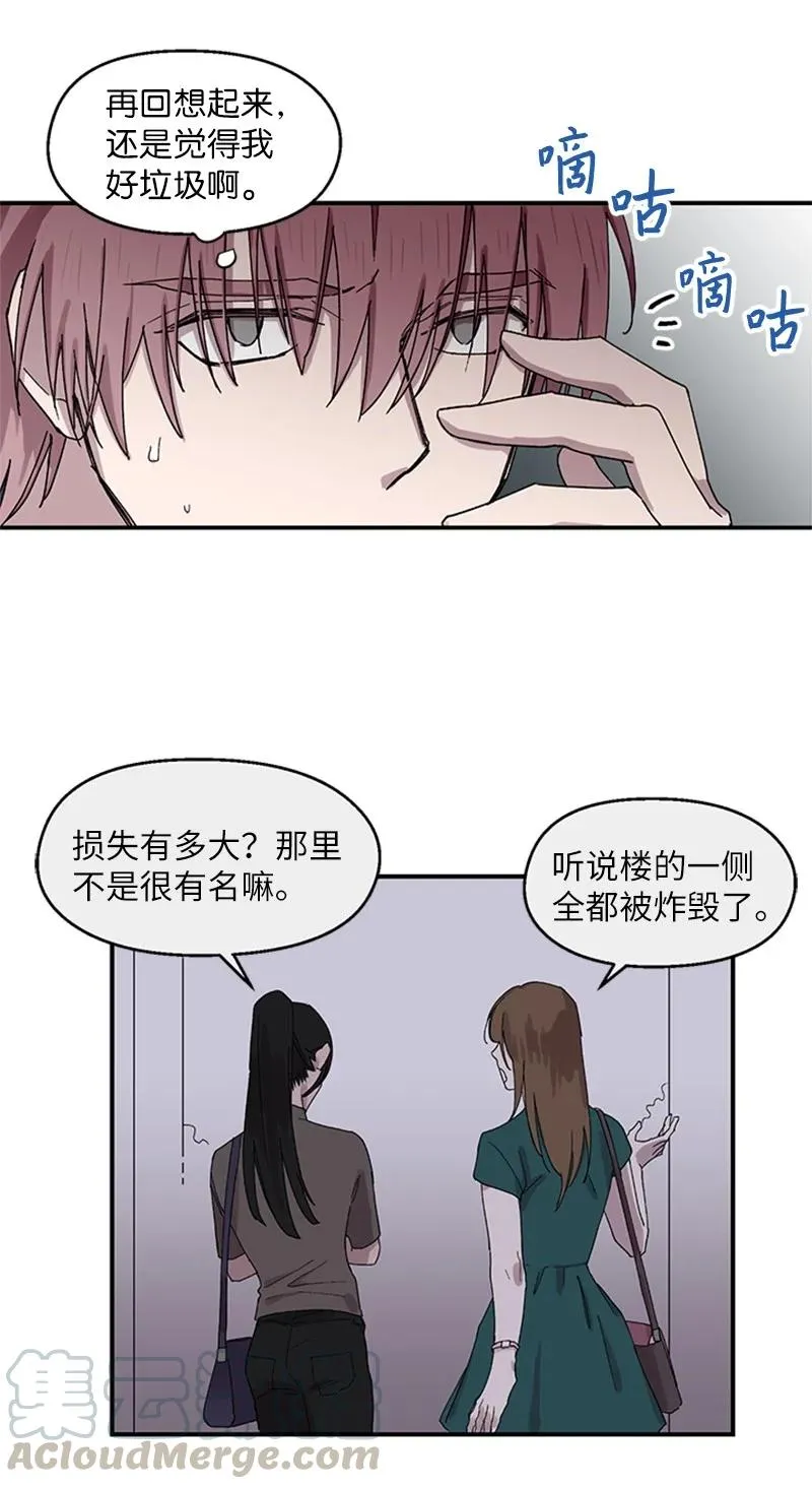 11 爆炸事件 第34页