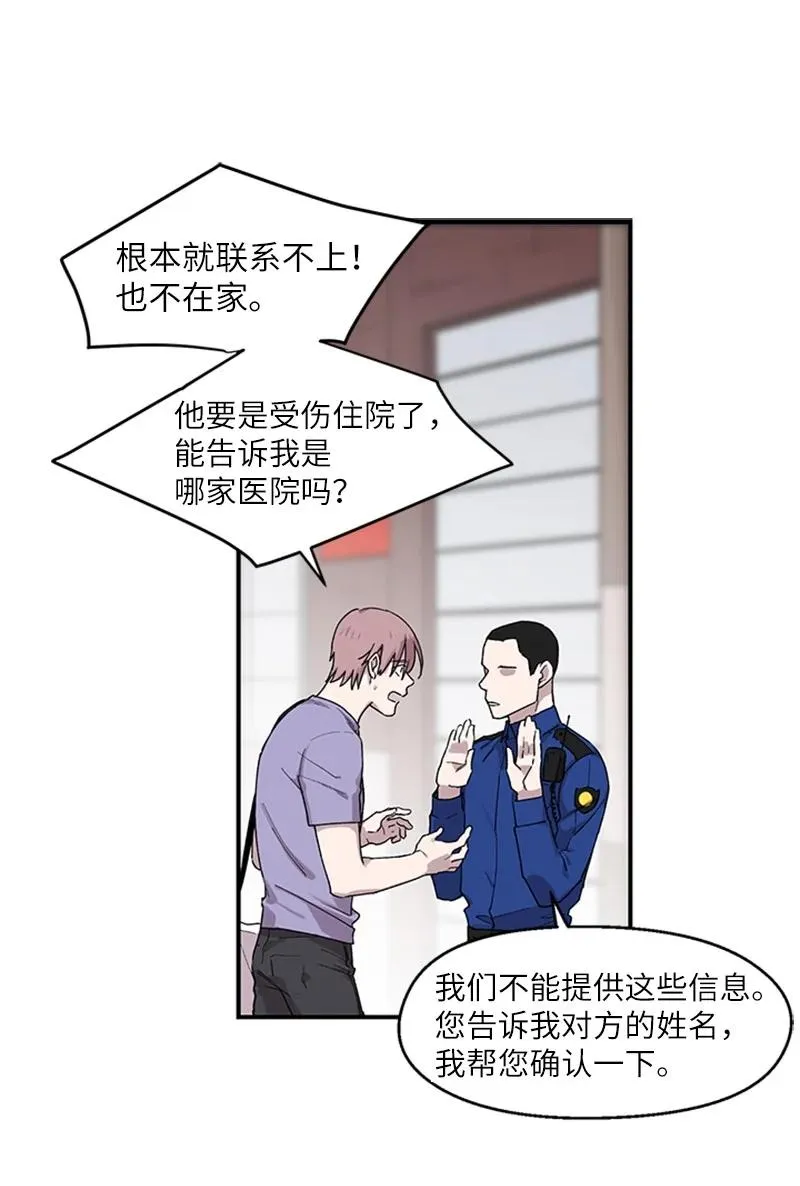12 私人帮助 第6页