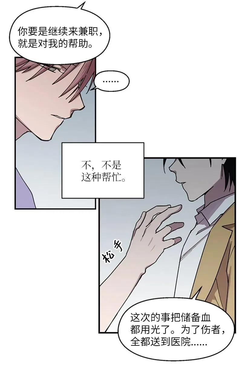 12 私人帮助 第17页