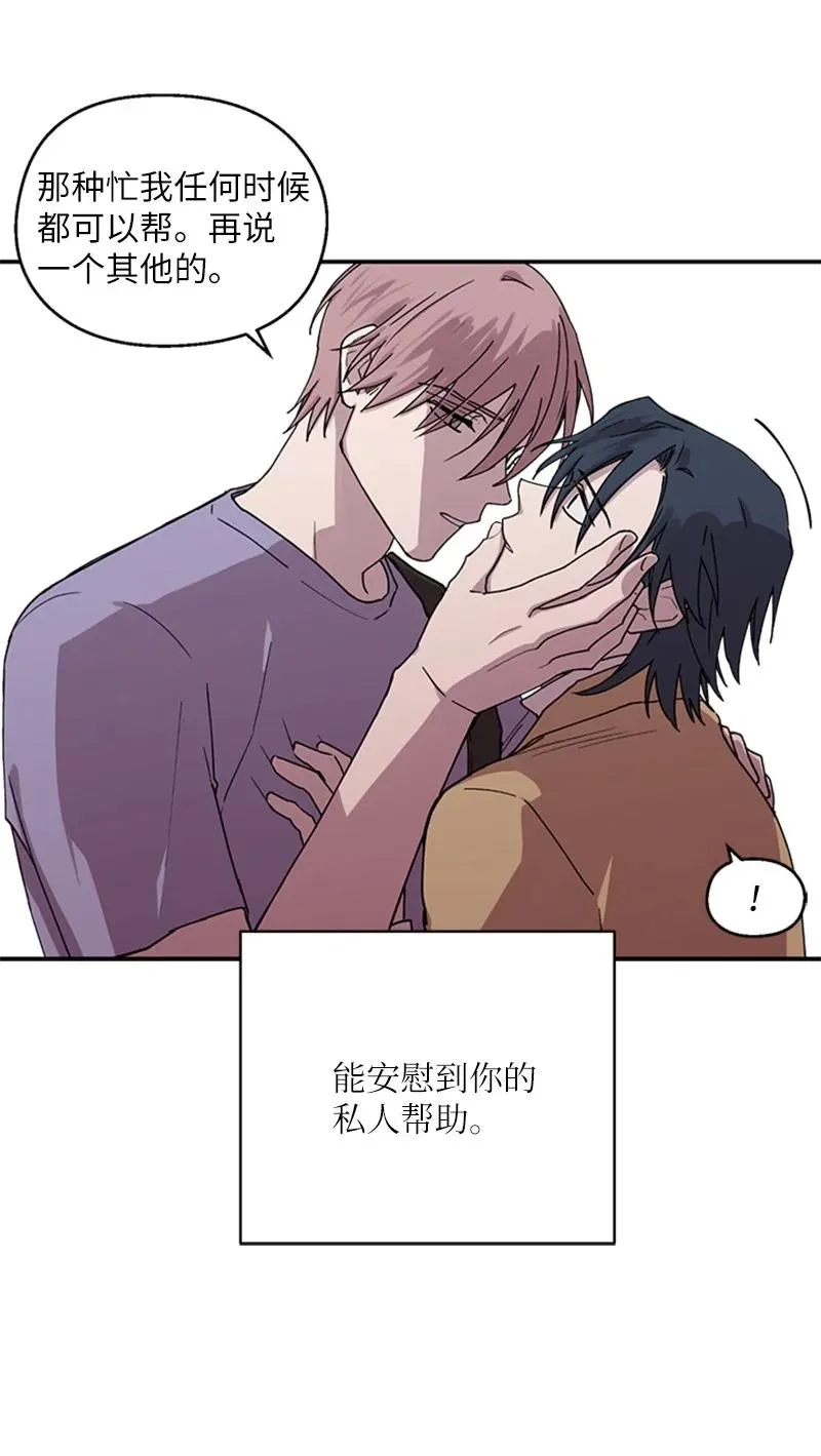 12 私人帮助 第18页