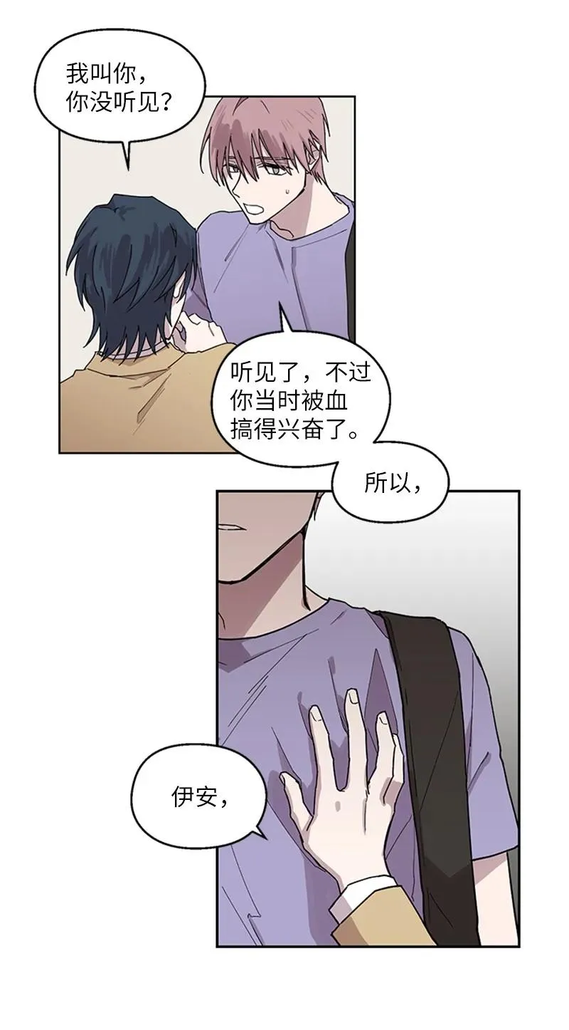 12 私人帮助 第26页