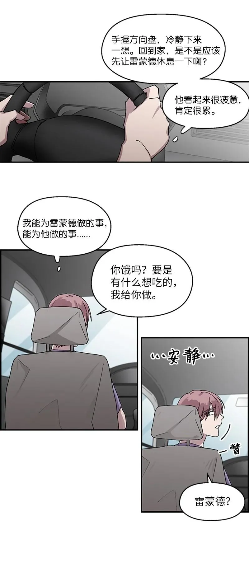 12 私人帮助 第42页
