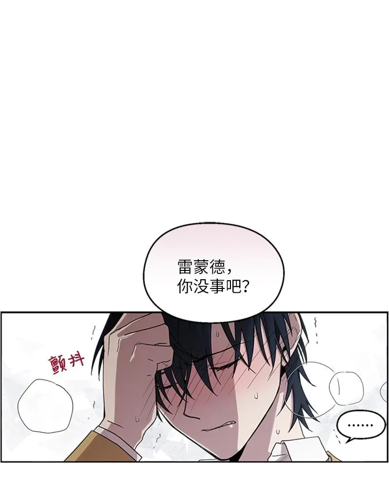 13 急不可耐 第2页