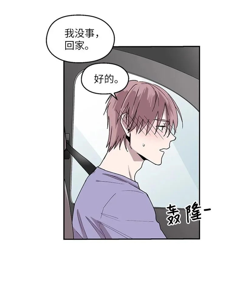 13 急不可耐 第4页