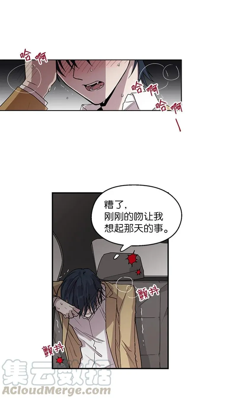 13 急不可耐 第5页