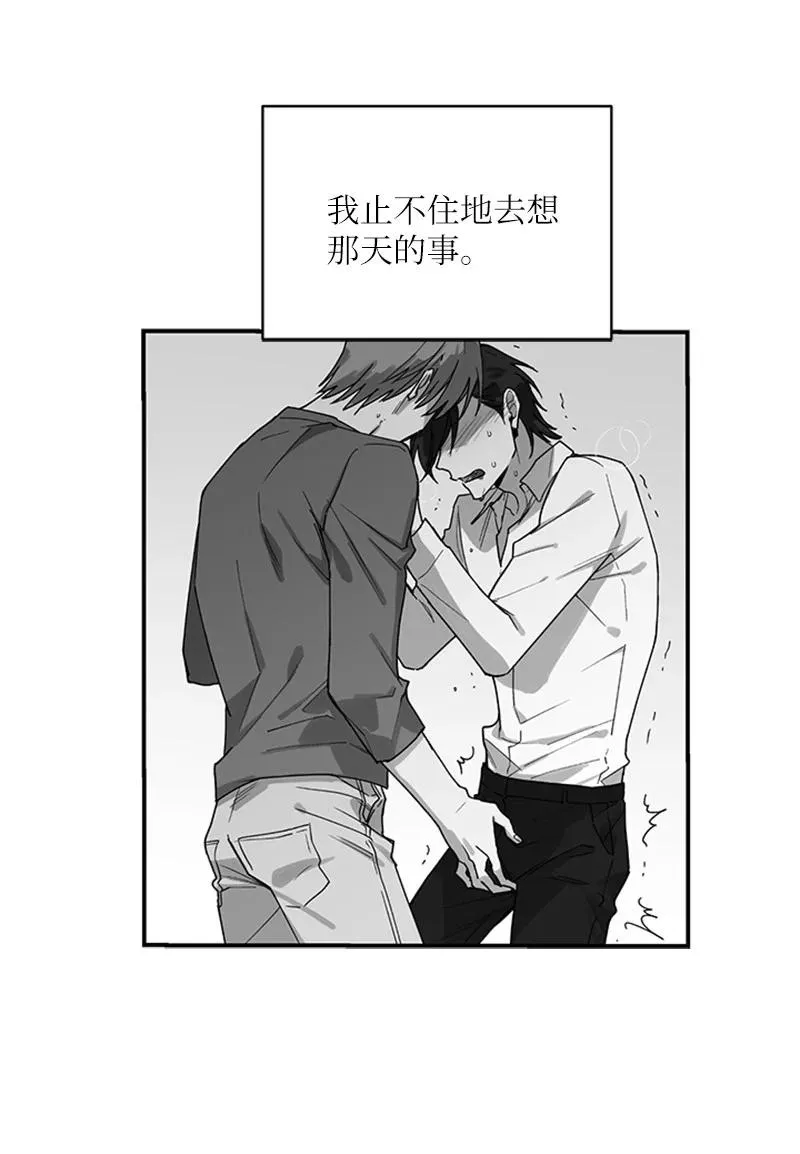 13 急不可耐 第6页