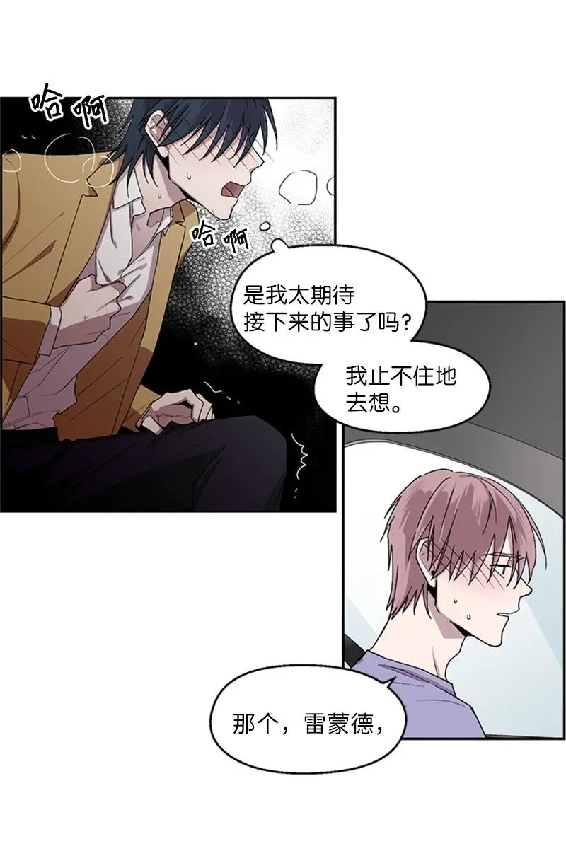13 急不可耐 第8页
