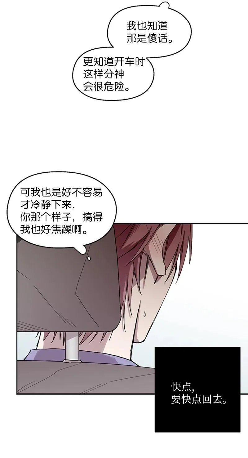 13 急不可耐 第10页