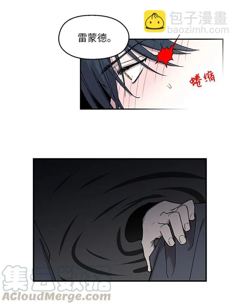 13 急不可耐 第13页