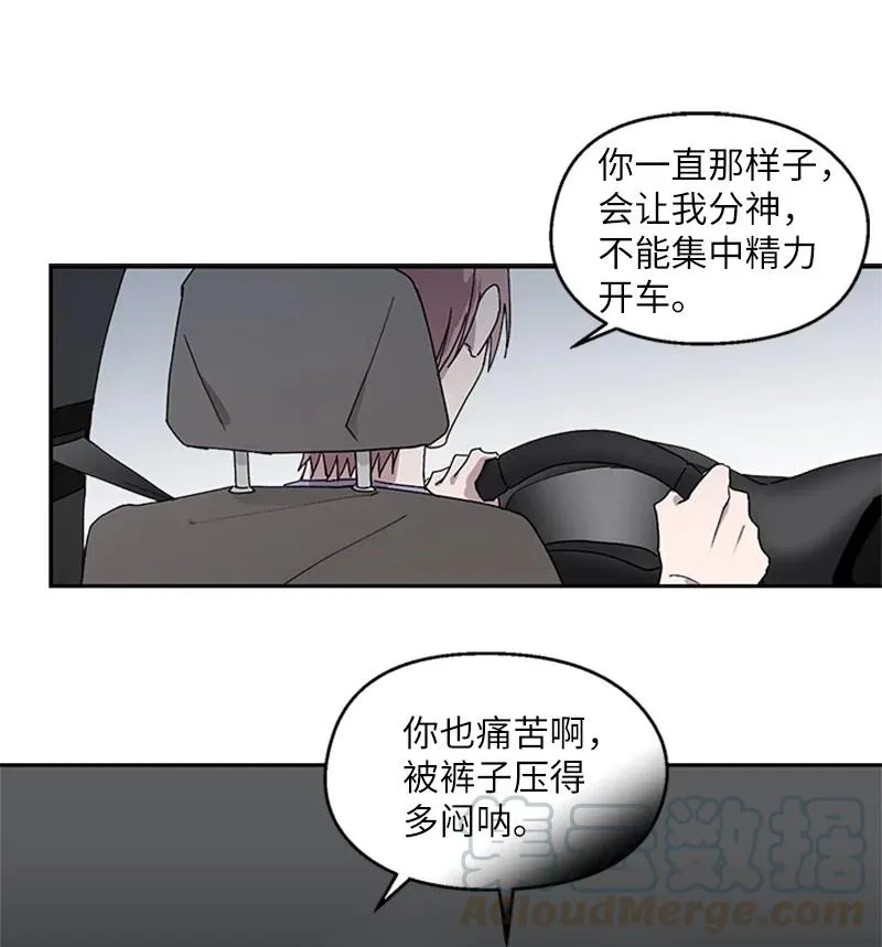 13 急不可耐 第15页