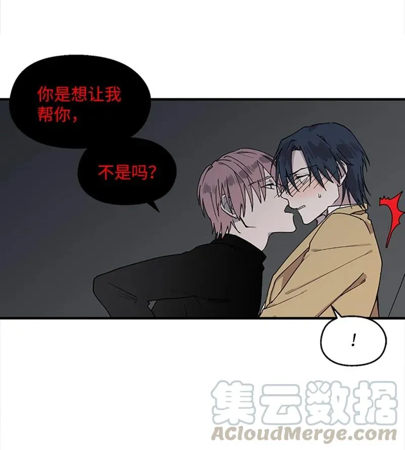 13 急不可耐 第19页