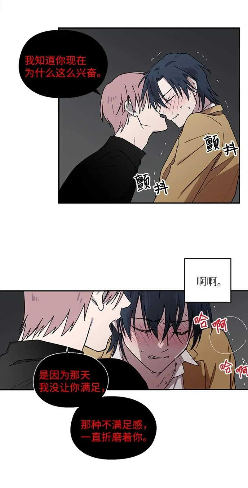13 急不可耐 第20页
