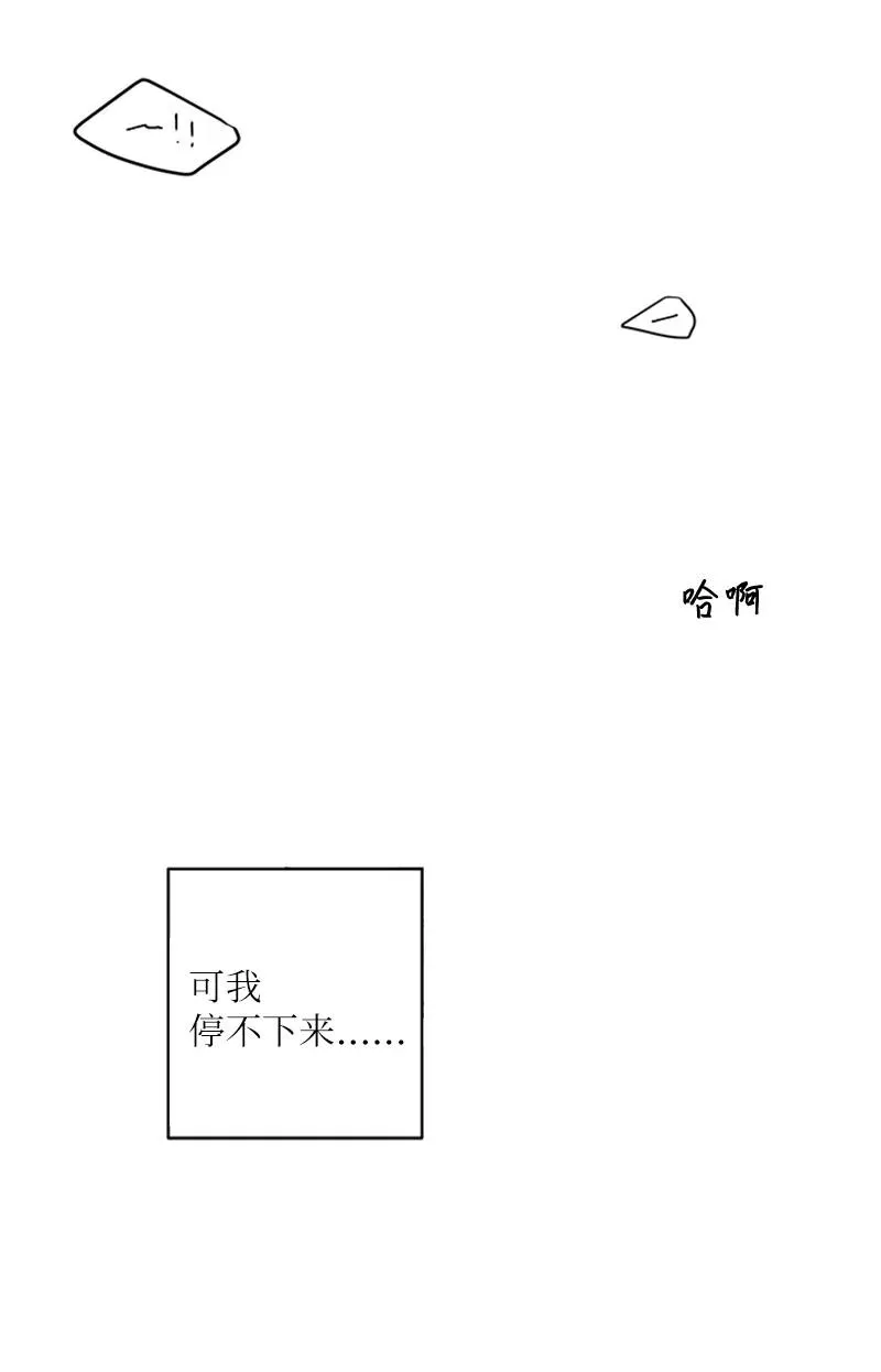 13 急不可耐 第22页