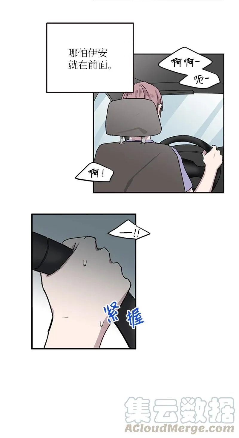 13 急不可耐 第23页