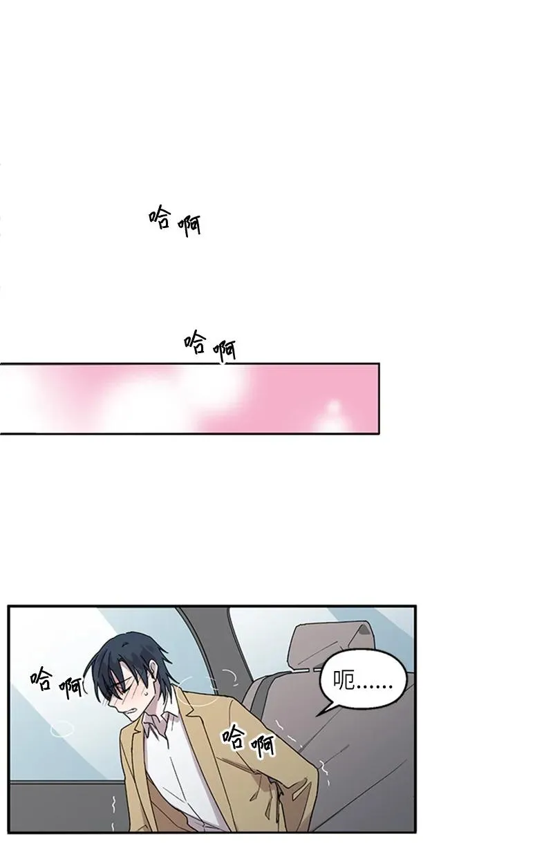13 急不可耐 第24页