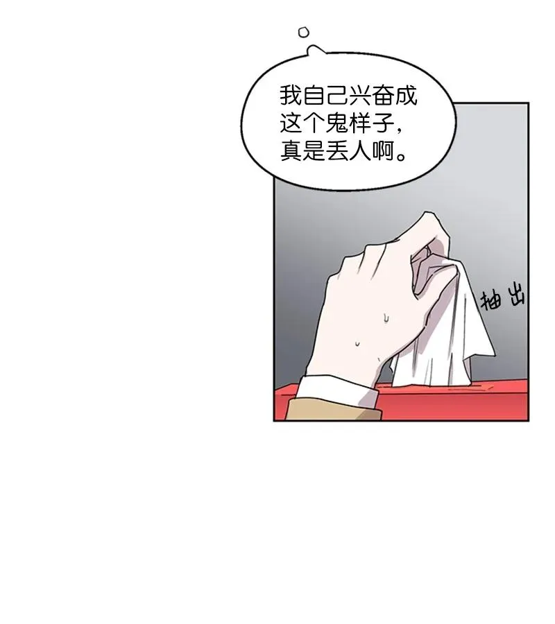 13 急不可耐 第30页
