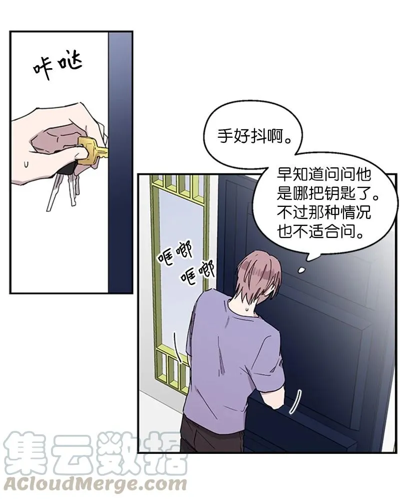 13 急不可耐 第31页