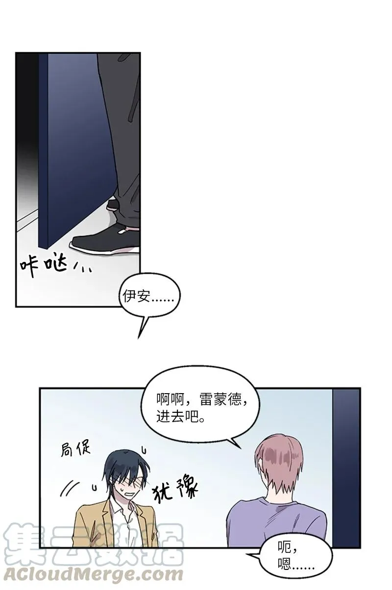 13 急不可耐 第33页