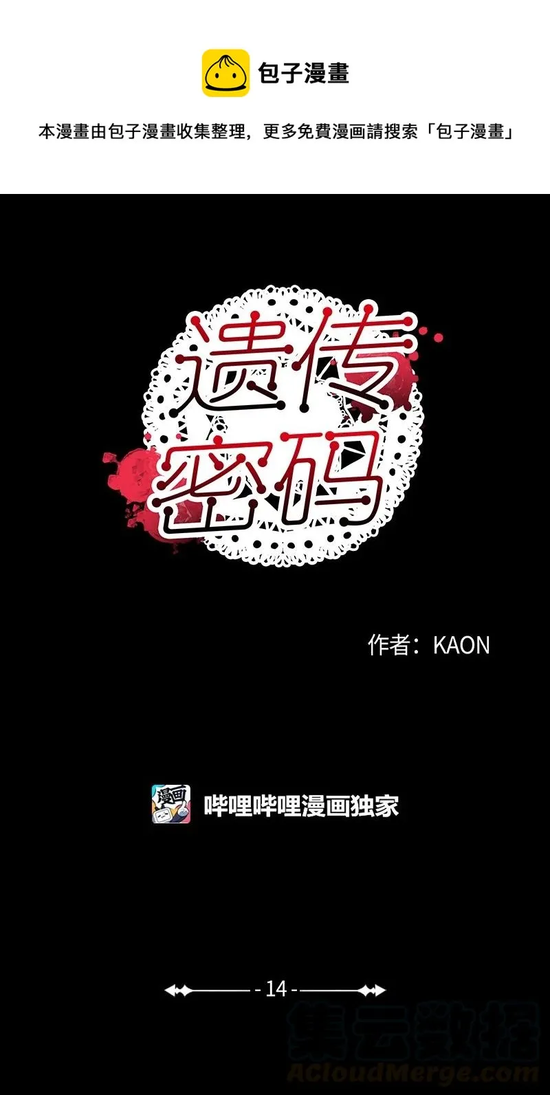 14 激情之夜 第1页