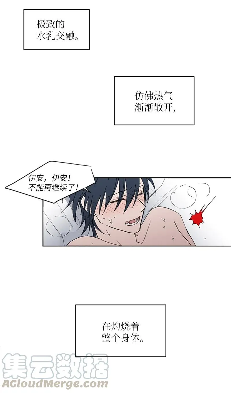 14 激情之夜 第9页