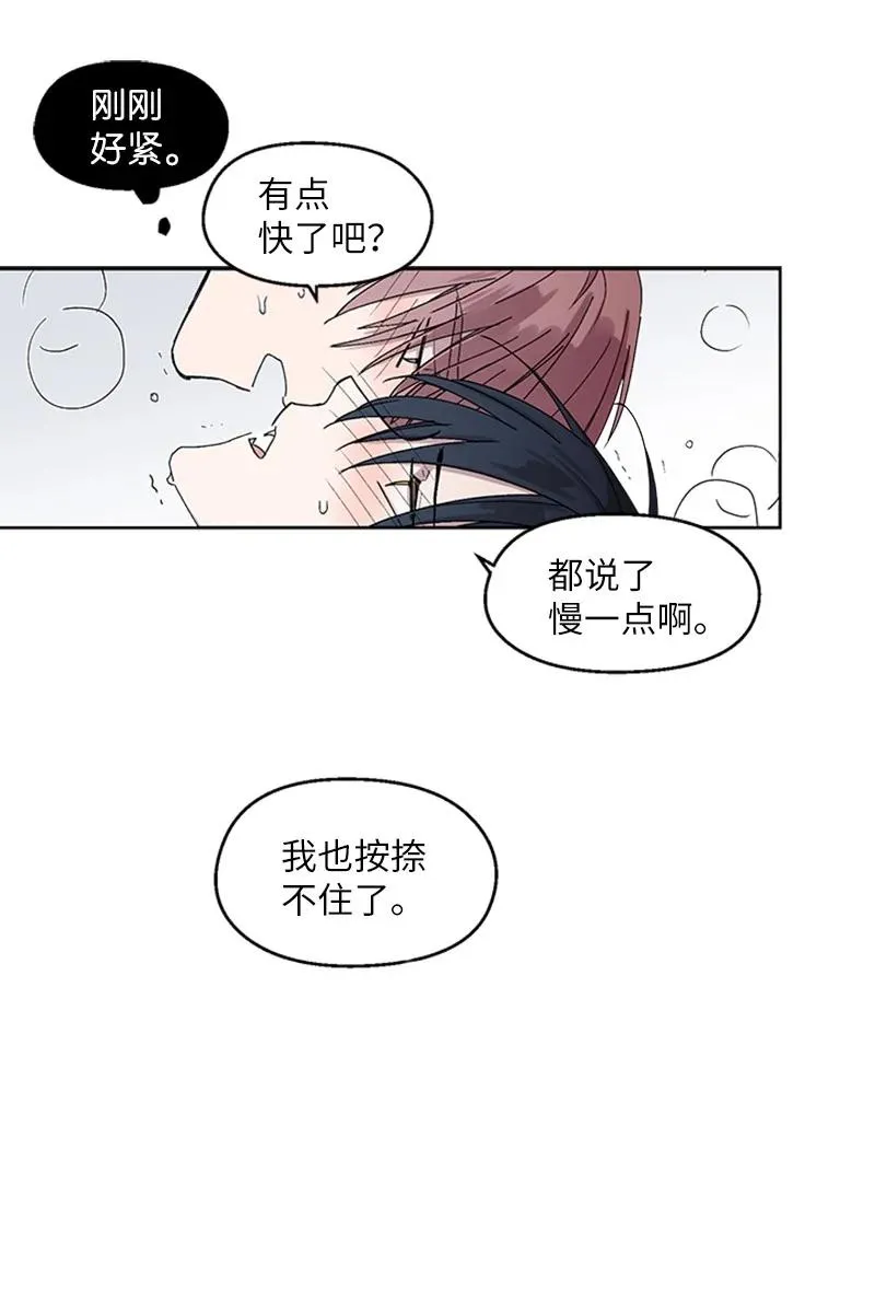 14 激情之夜 第10页