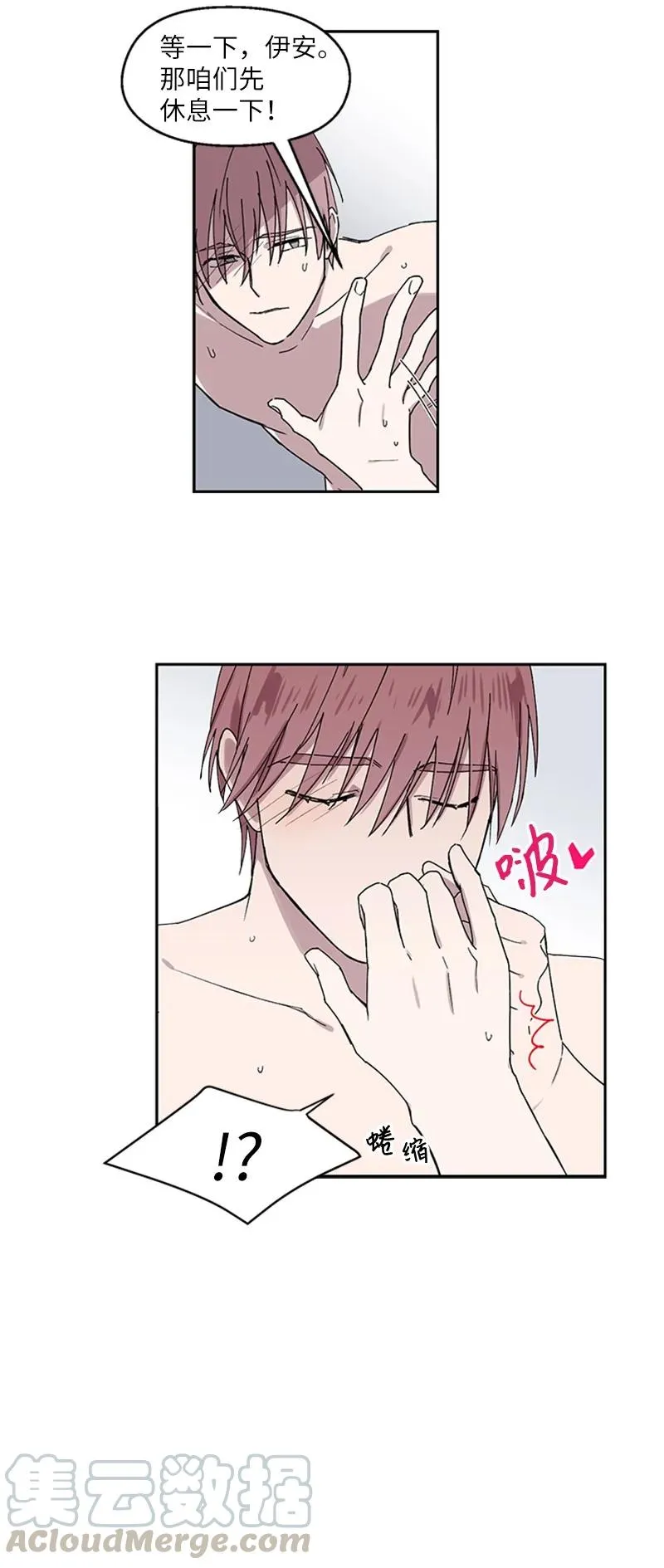 14 激情之夜 第13页