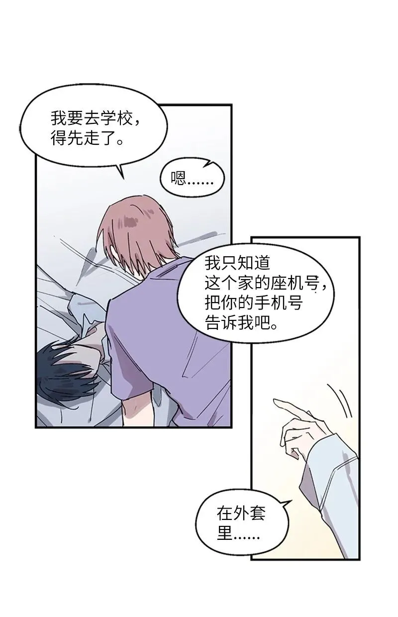 14 激情之夜 第18页