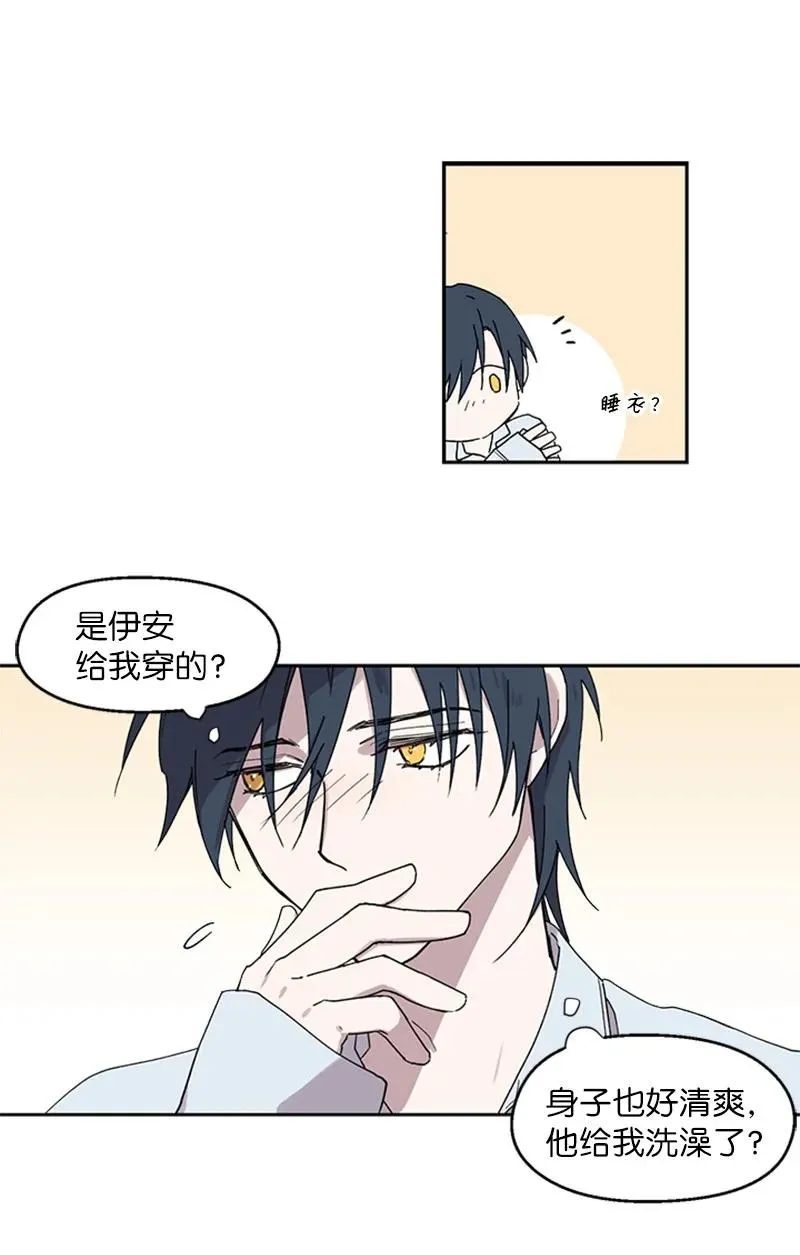 14 激情之夜 第22页