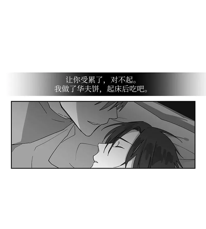 14 激情之夜 第26页