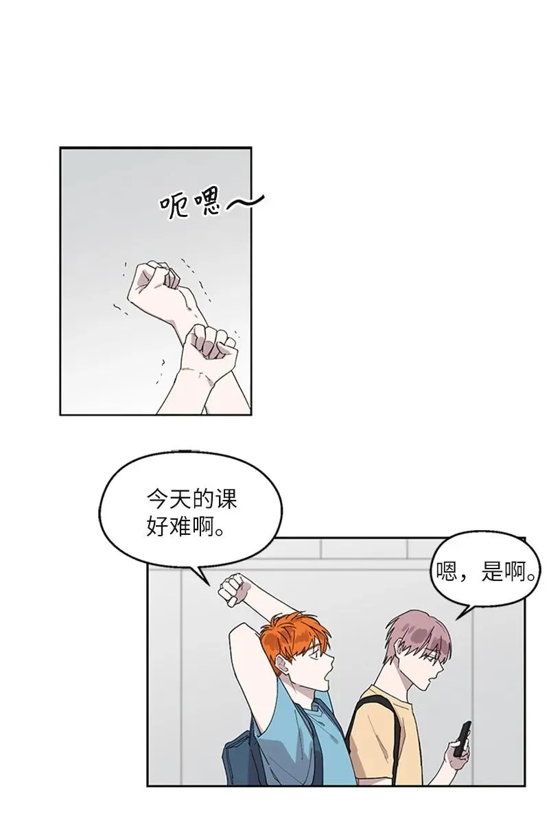 15 初次约会 第2页