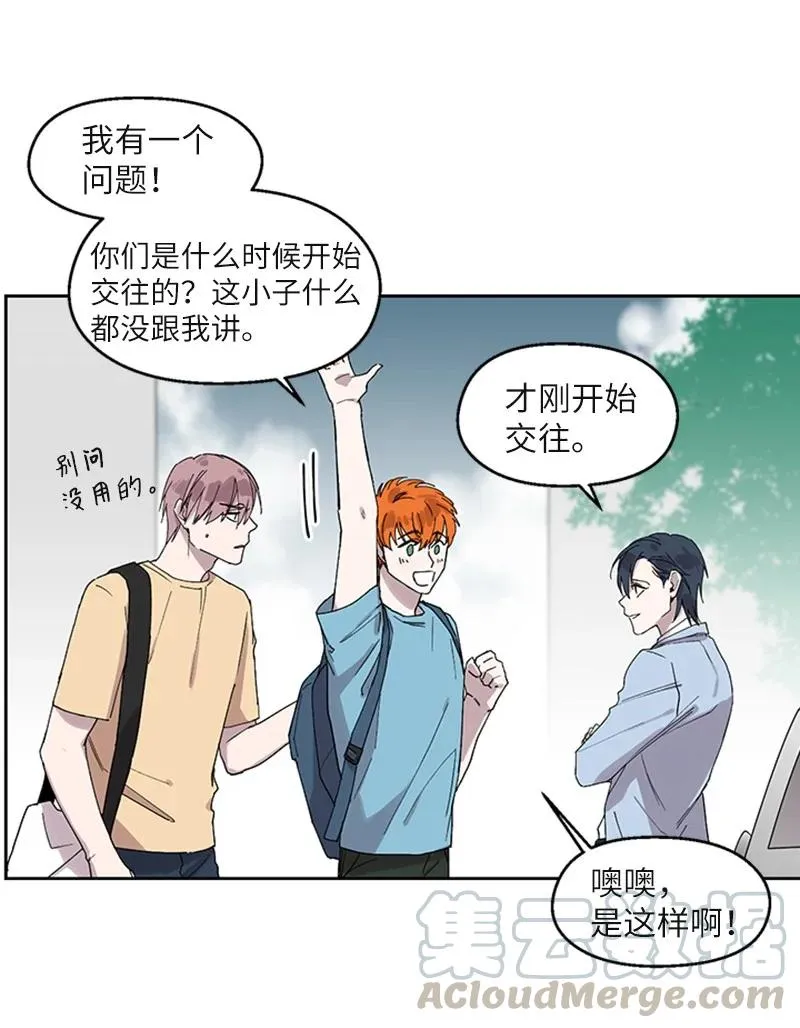 15 初次约会 第13页