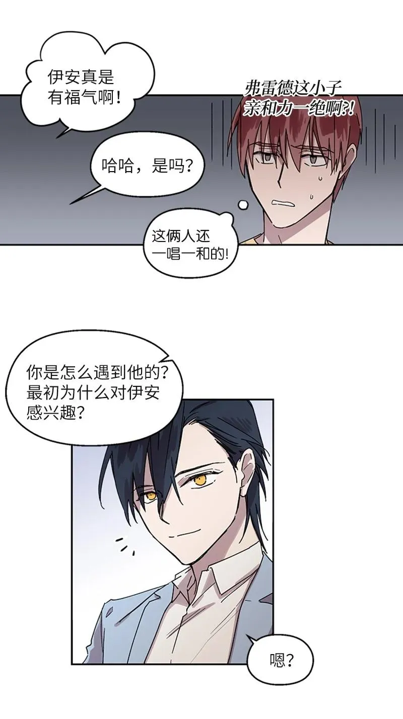 15 初次约会 第14页