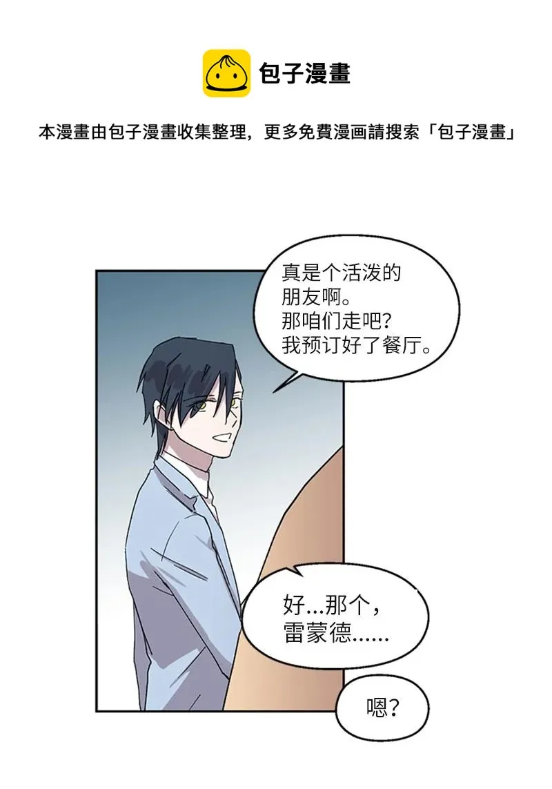 15 初次约会 第24页