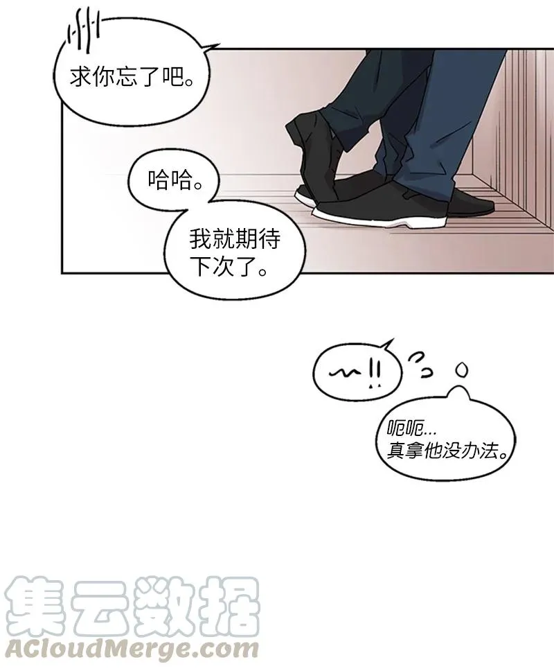 15 初次约会 第41页