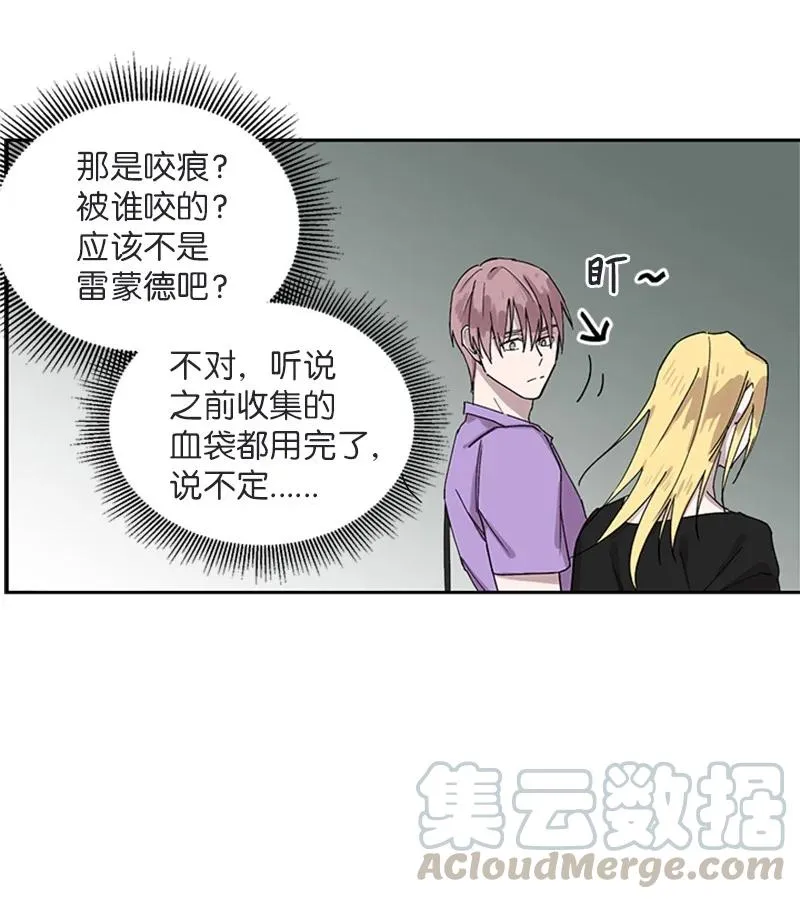 16 心生误会 第9页