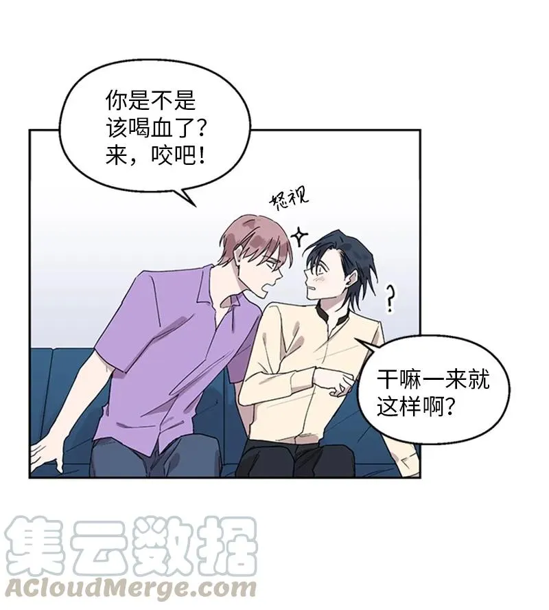 16 心生误会 第13页