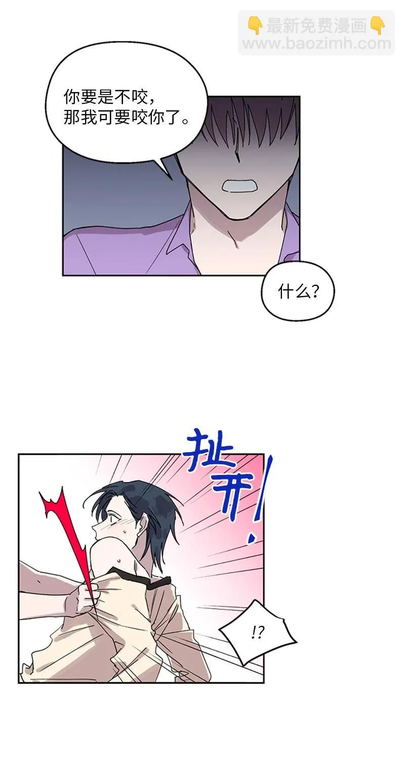 16 心生误会 第16页
