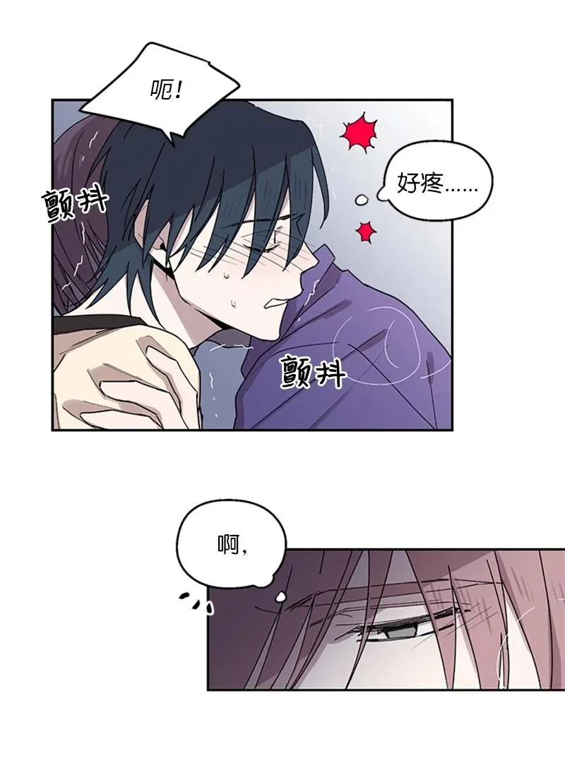 16 心生误会 第18页