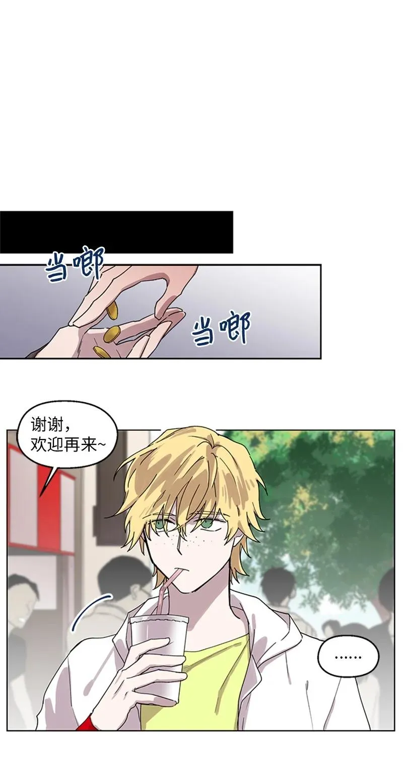 16 心生误会 第26页