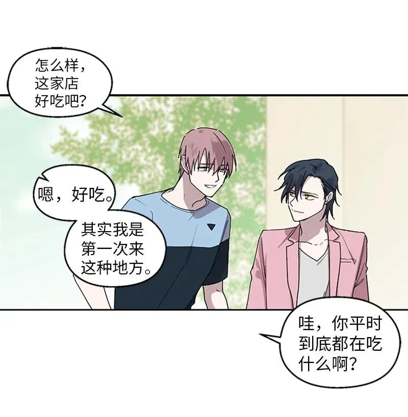 16 心生误会 第28页