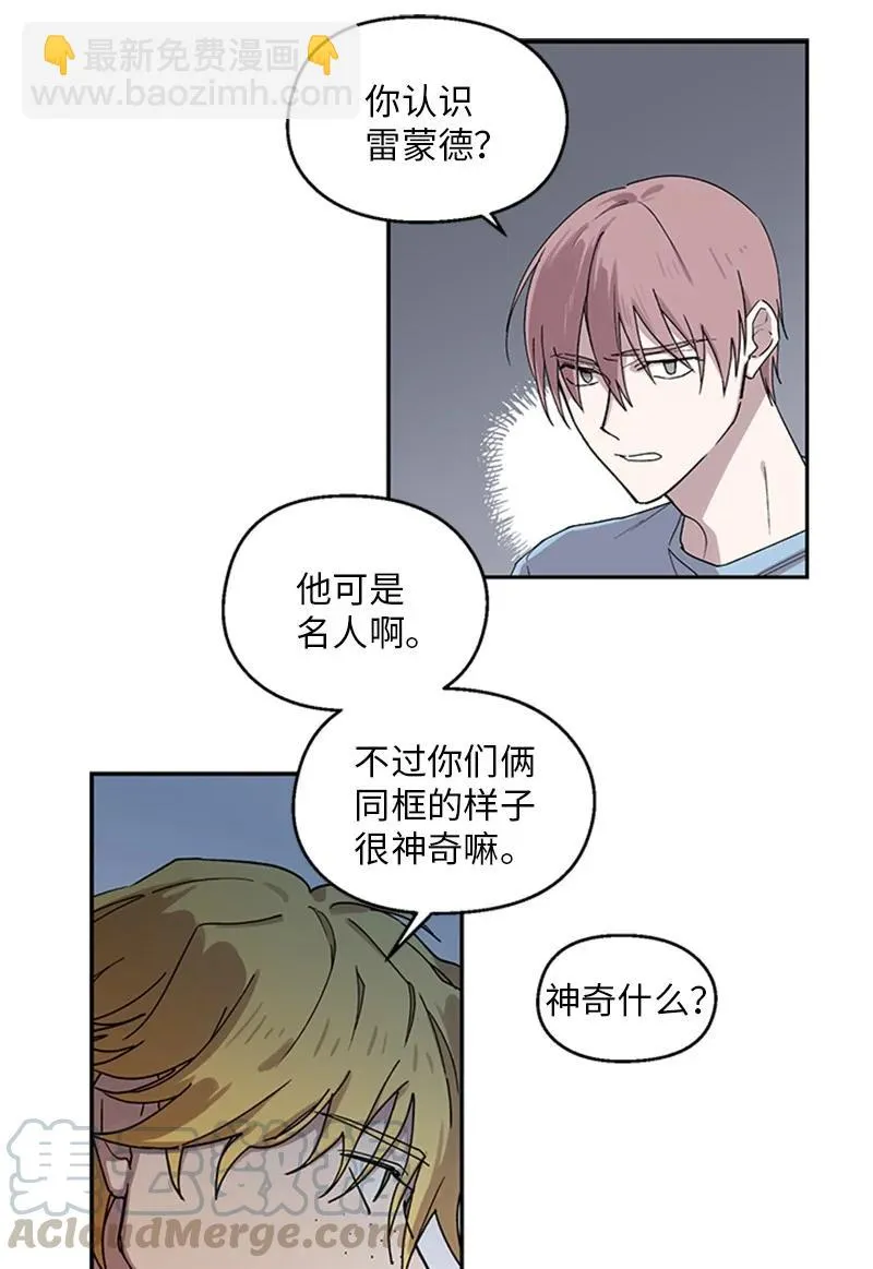 16 心生误会 第33页