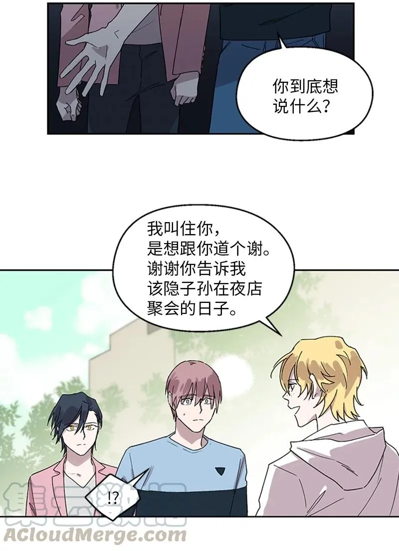 16 心生误会 第35页