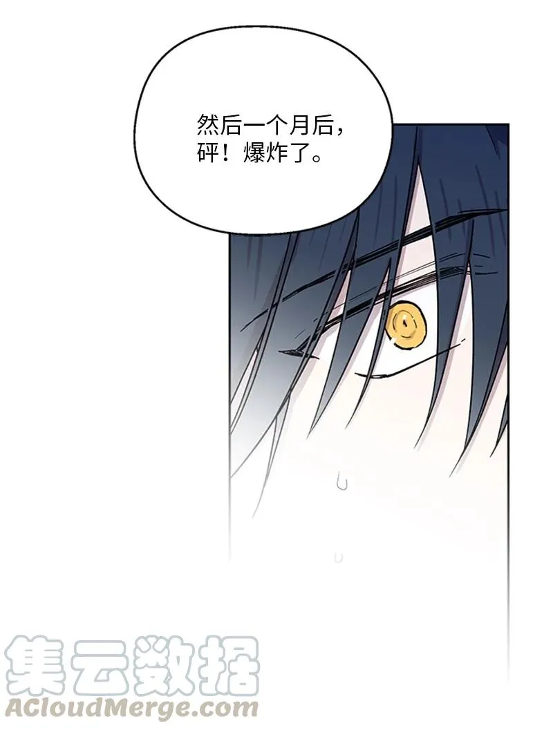 16 心生误会 第37页