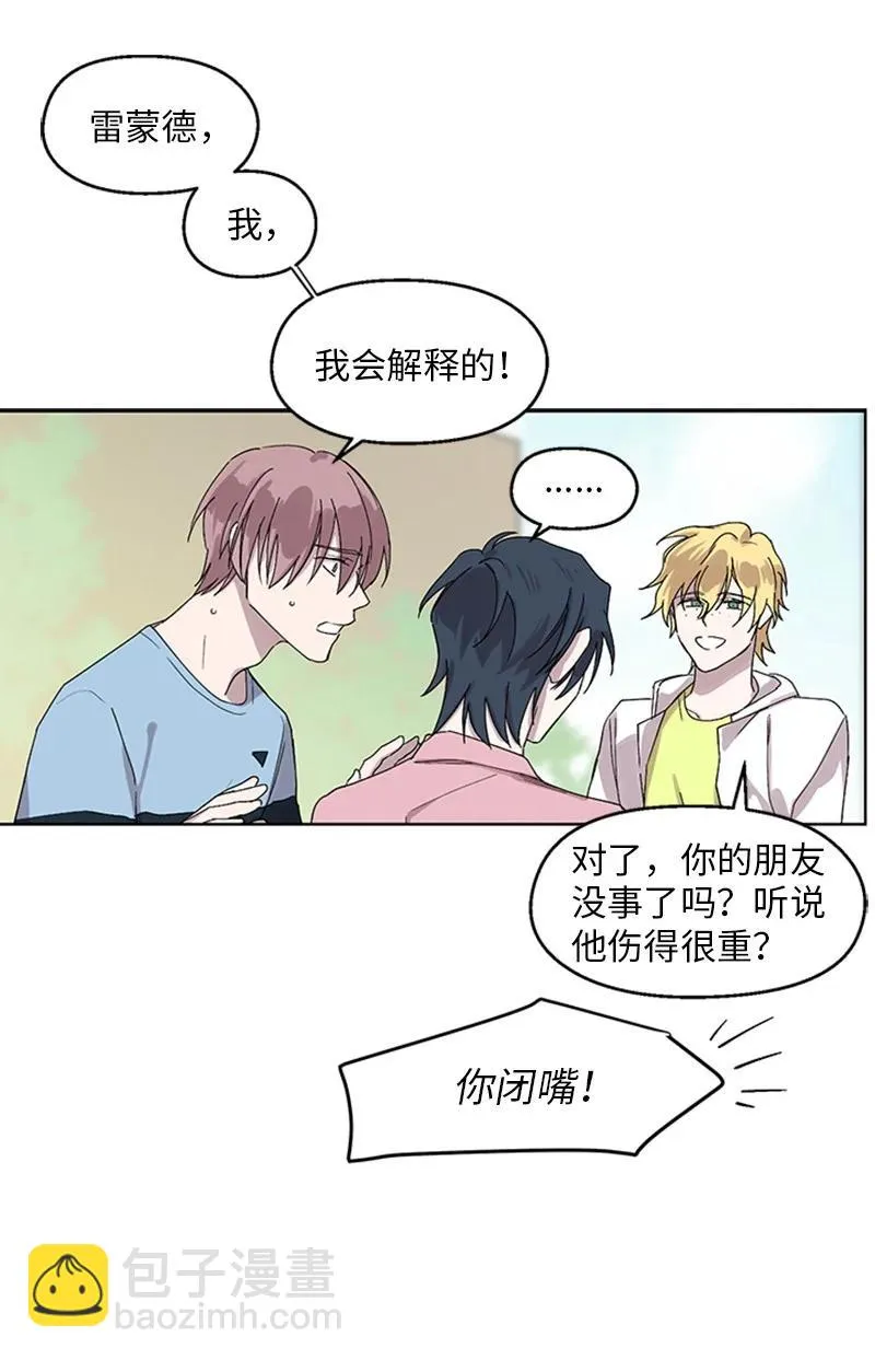 16 心生误会 第38页