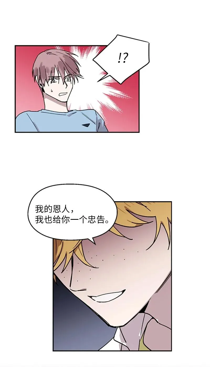 17 雨中忏悔 第12页