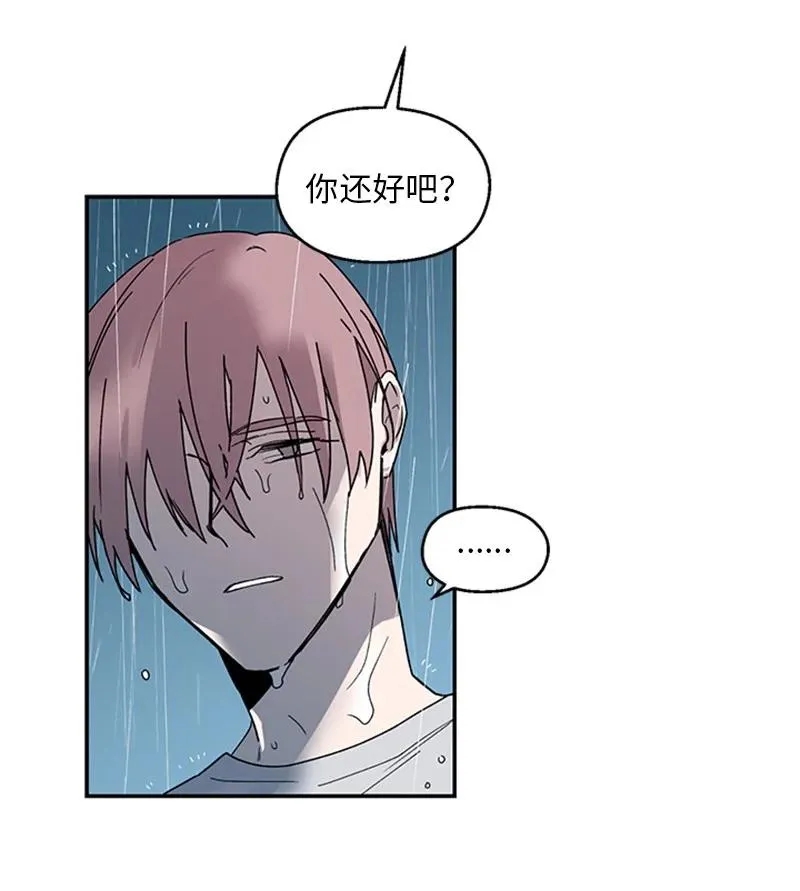 17 雨中忏悔 第21页