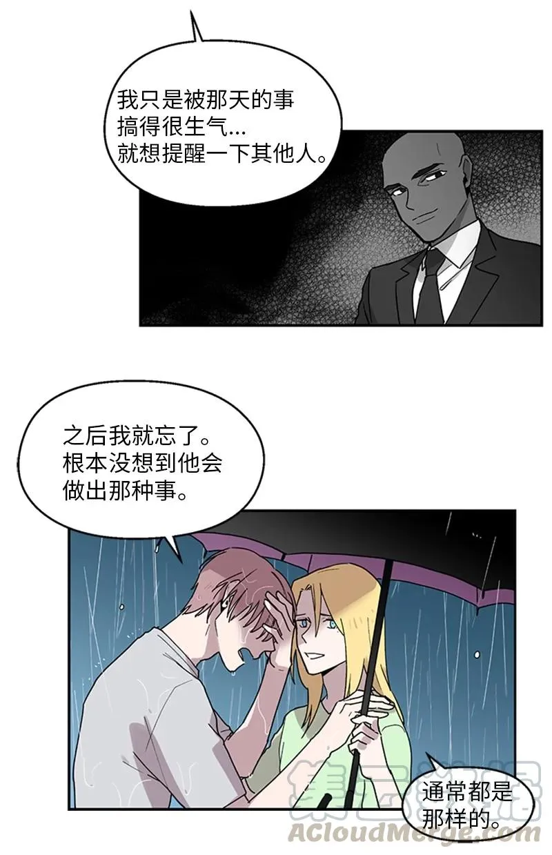 17 雨中忏悔 第28页