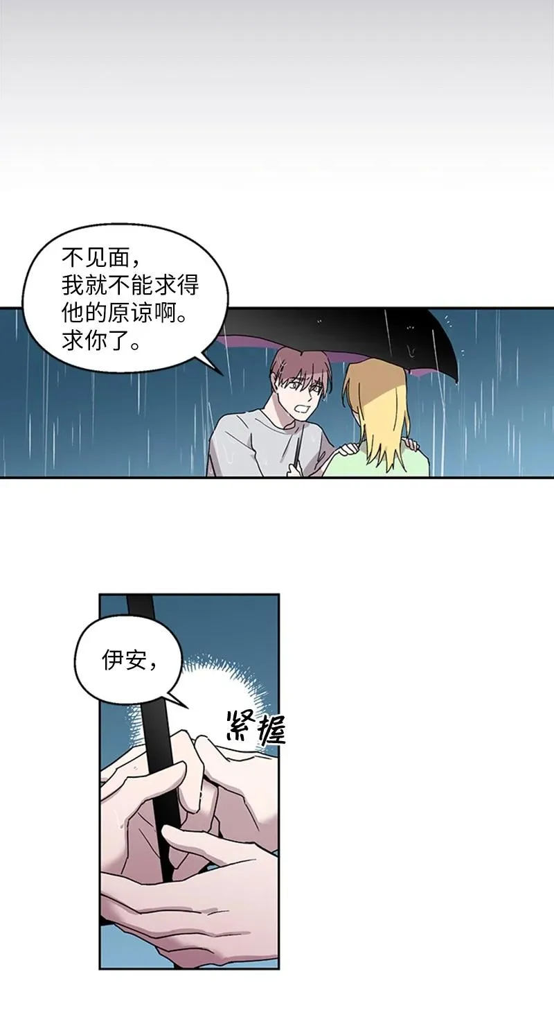 17 雨中忏悔 第39页